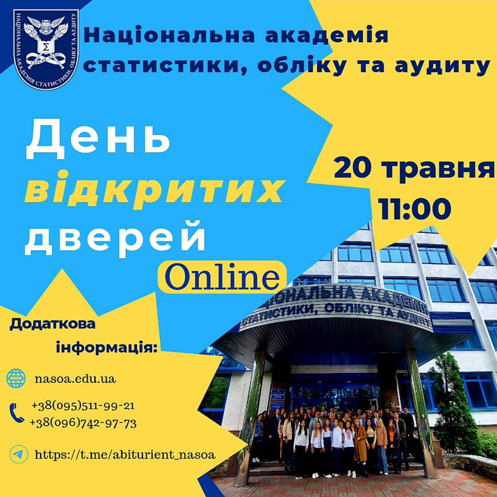 День відкритих дверей!