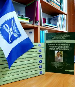 Стратегія розвитку України: фінансово-економічний та гуманітарний аспекти: матеріали IX Міжнародної науково-практичної конференції