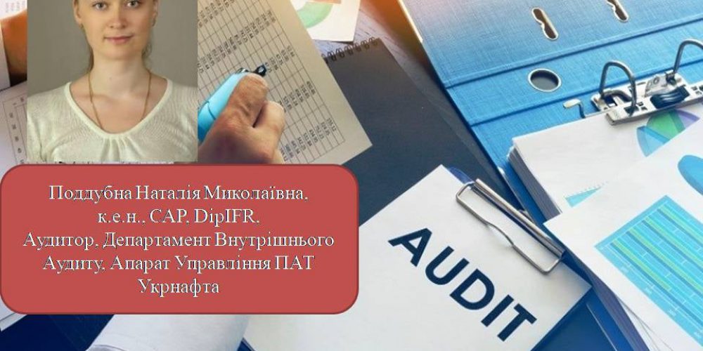 “Methodological techniques when auditing financial statements”