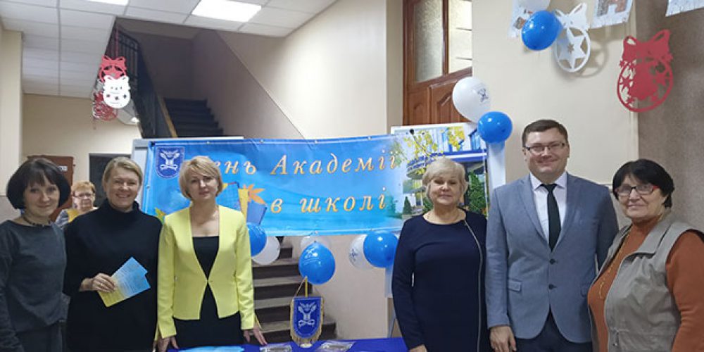 «День Академії» в НВК «Димерська гімназія – ЗОШ І ступеня» Вишгородського району