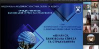 І етап Всеукраїнської студентської олімпіади з освітньо-професійної програми «Фінанси, банківська справа та страхування»