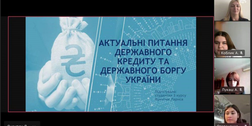 Питання державного кредиту та сучасного стану державного боргу України
