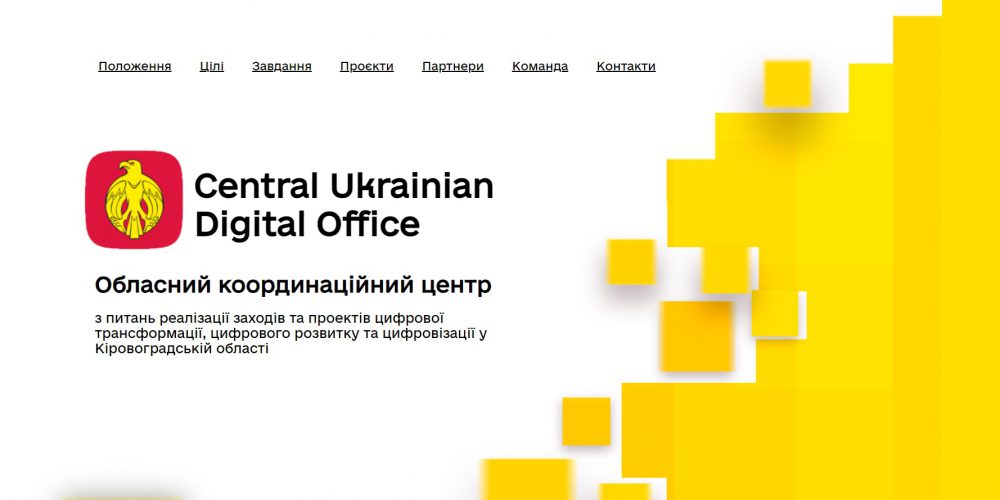 Професор Лариса Лазоренко взяла участь у засіданні робочої групи Центральноукраїнського цифрового офісу