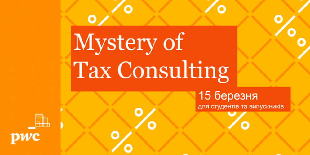 PwC Club: Mystery of Tax Consulting