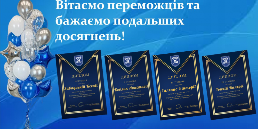 Відбувся І етап Всеукраїнської студентської олімпіади з дисципліни «Інформатика»