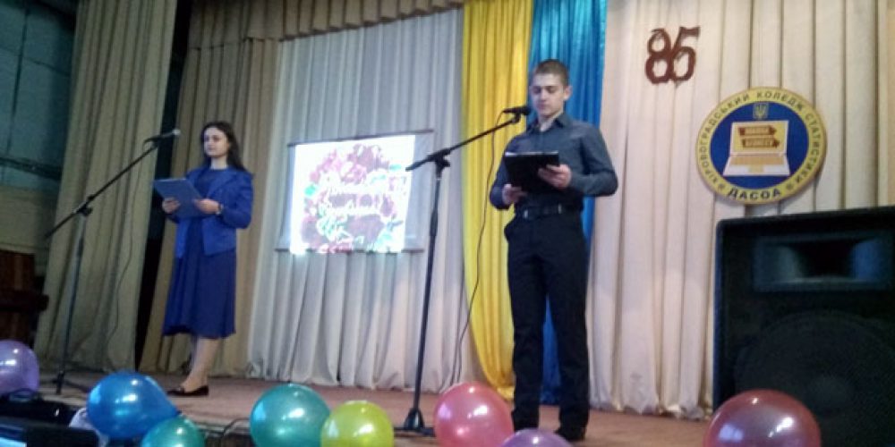 Kirovograd NASAA College has celebrated its 85th anniversary