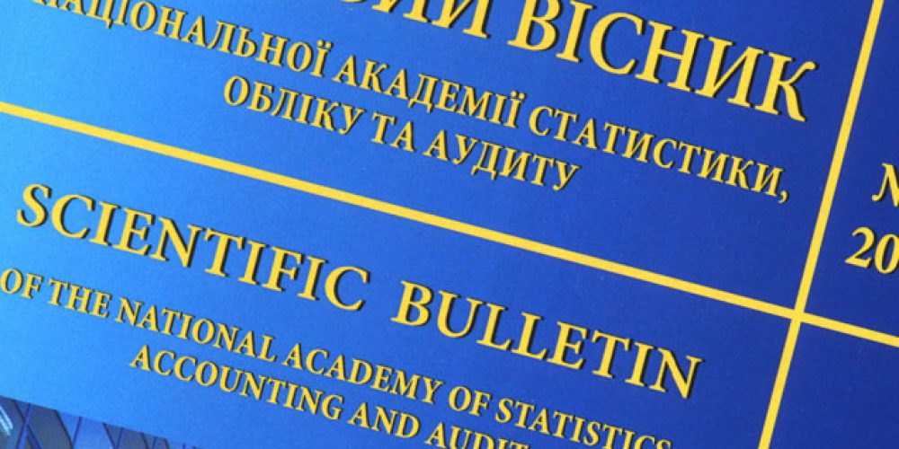 We invite you to write scientific articles for the collection of scientific papers “Bulletin of the National Academy of Statistics, Accounting and Audit” No. 1, 2018