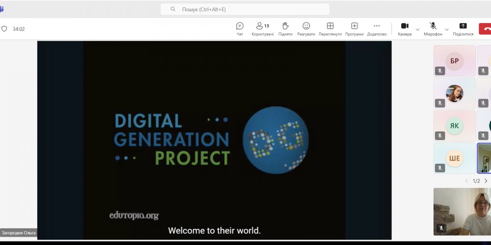 Відкрите заняття на тему «Digital Generation and the Use of Computers in the Digital Era»