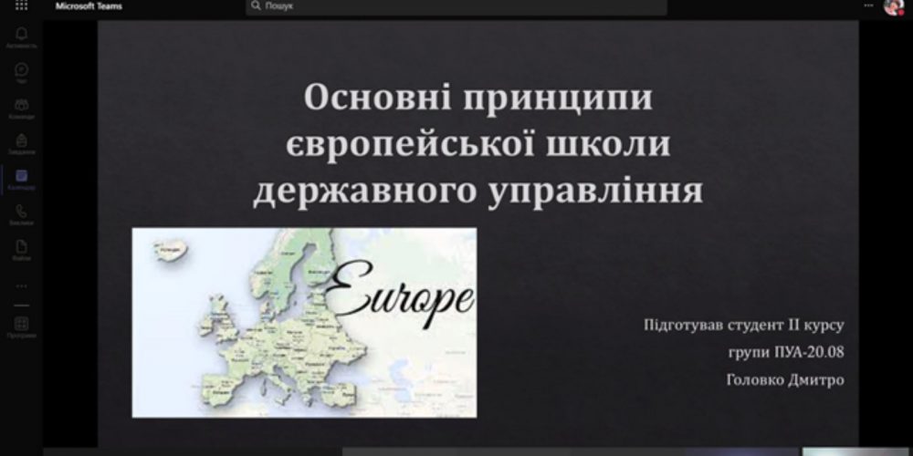 Долаємо вершини науки: Досвід урядування провідних країн як фактор модернізації публічного адміністрування в Україні