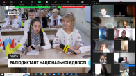 Всеукраїнський радіодиктант національної єдности-2024