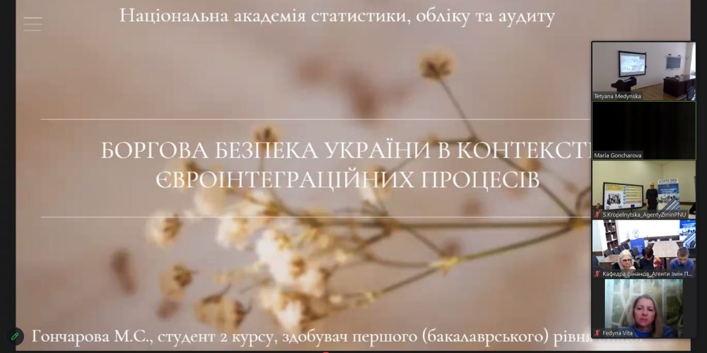 ІIІ Міжнародна науково-практична конференція здобувачів вищої освіти і молодих учених «Актуальні проблеми розвитку фінансово-економічної системи: пріоритети та перспективи