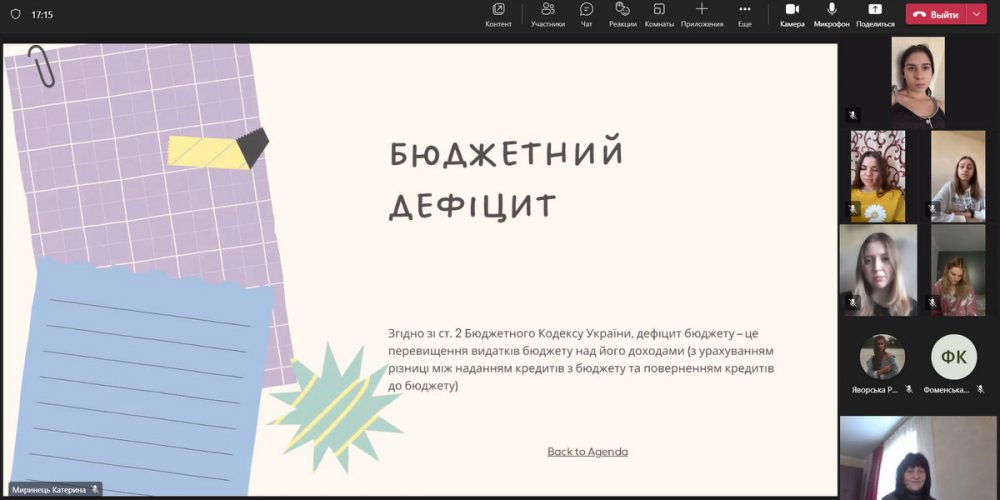 «Особливості формування фіскального простору місцевих бюджетів України в період воєнного стану»