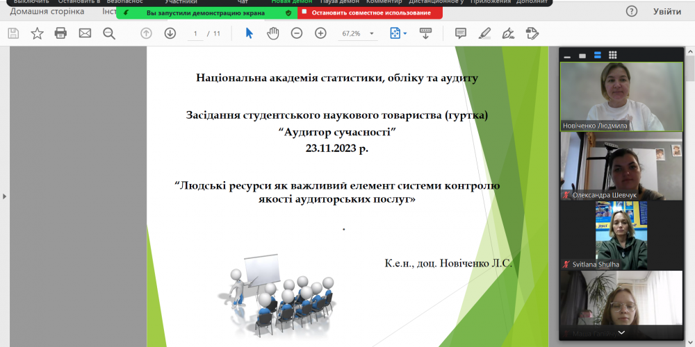 «Управління якістю для фірм, що виконують аудити чи огляди фінансової звітності, або інші завдання з надання впевненості чи супутніх послуг»