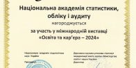 «Освіта і кар’єра 2024»