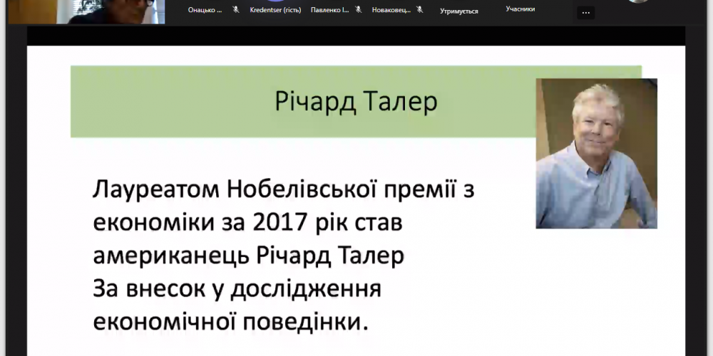 «Економічна психологія та поведінкова економіка: як емоції впливають на економічні рішення»