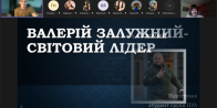 «Портрет сучасного лідера та його роль в формуванні ефективної команди»