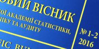 Вийшов друком новий випуск «Наукового вісника НАСОА»