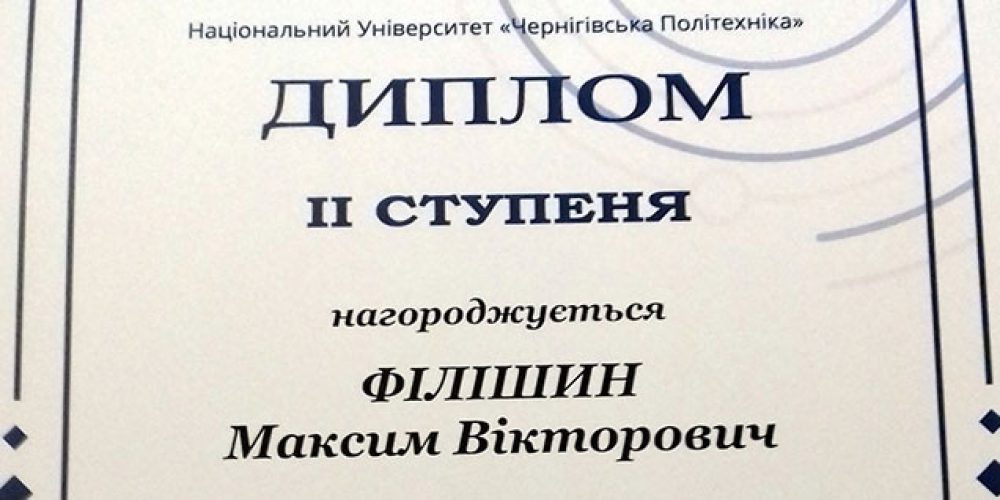 Студенти НАСОА продовжують виборювати призові місця на конкурсах студентських наукових робіт і отримувати нагороди!