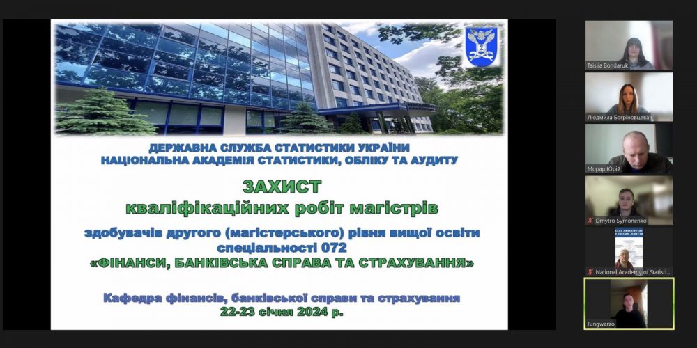 Захист робіт магістрів спеціальності 072 «Фінанси, банківська справа та страхування» програми «Фінанси, банківська справа та страхування» денної форми навчання