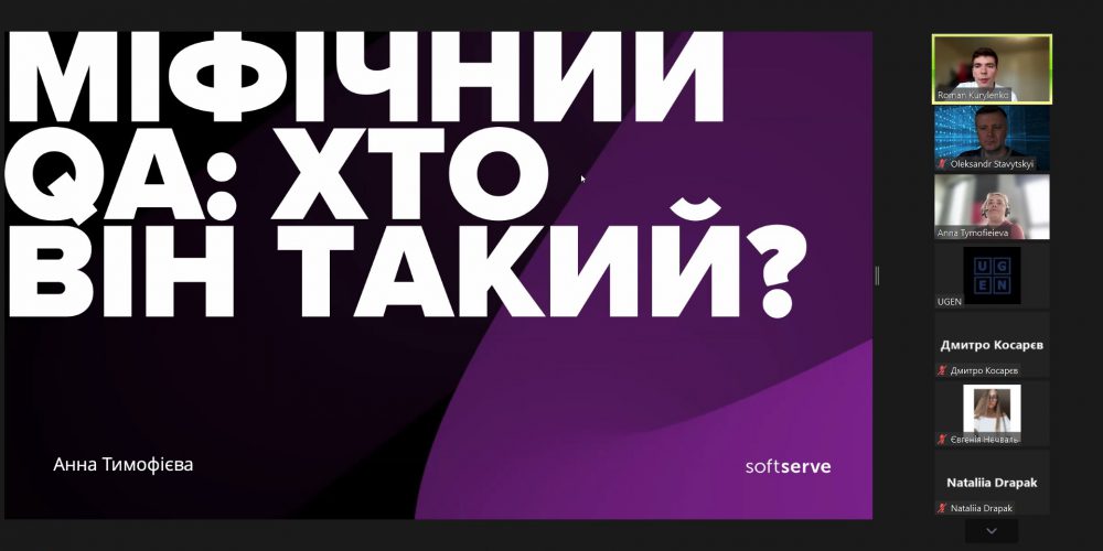 Участь в проєкті IT Career Challenge