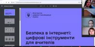 Зустріч з проєктним керівником, головним спеціалістом управління цифровізації освіти Мінцифри