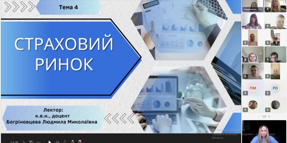 Відкрита лекція Людмили Богріновцевої на тему «Страховий ринок»