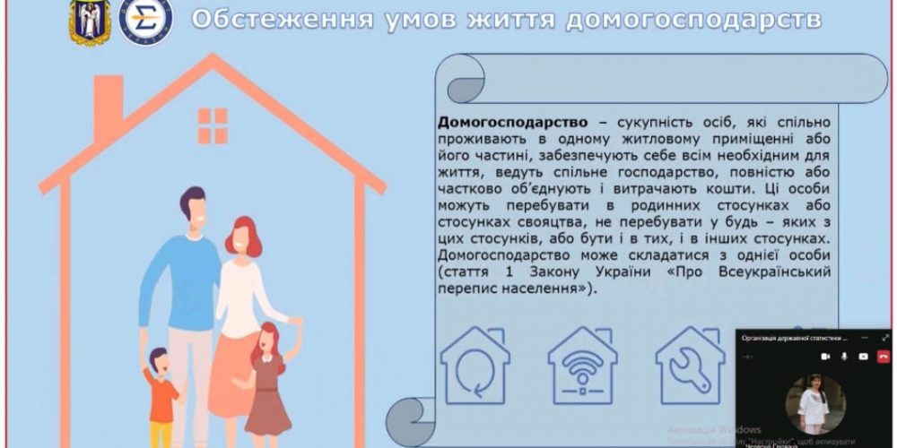 Співпраця кафедри статистики, інформаційних технологій та математичних методів в економіці НАСОА з Головним управлінням статистики у м. Києві