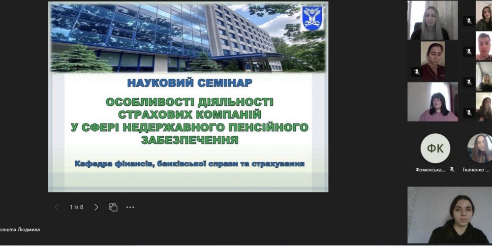 «Особливості діяльності страхових компаній у сфері недержавного пенсійного забезпечення»