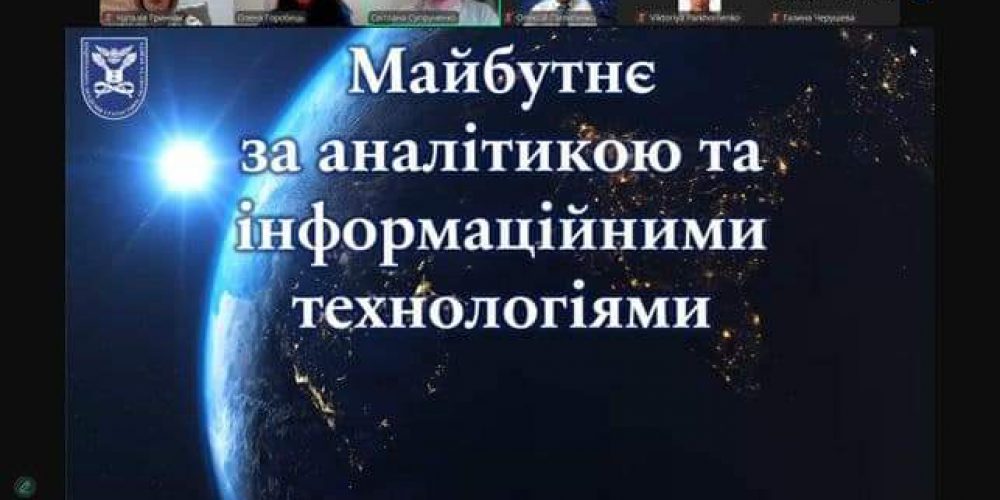 Освітнє рандеву в рамках Освітньо-професійної платформи Академії