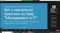 Зустріч представників академічної спільноти НАСОА з командою освітнього департаменту компанії Genesis