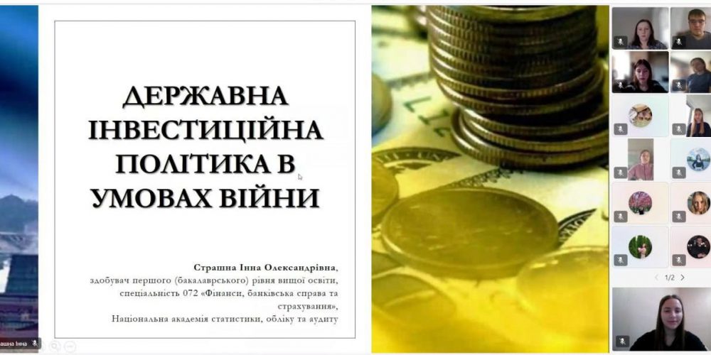 Фінансова політика України в умовах воєнного стану