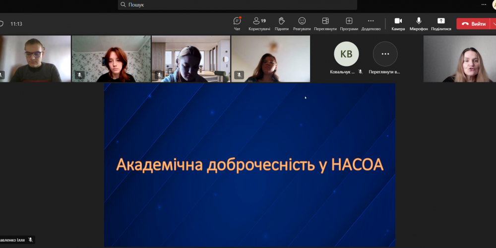 Академічна доброчесність та основи академічного письма