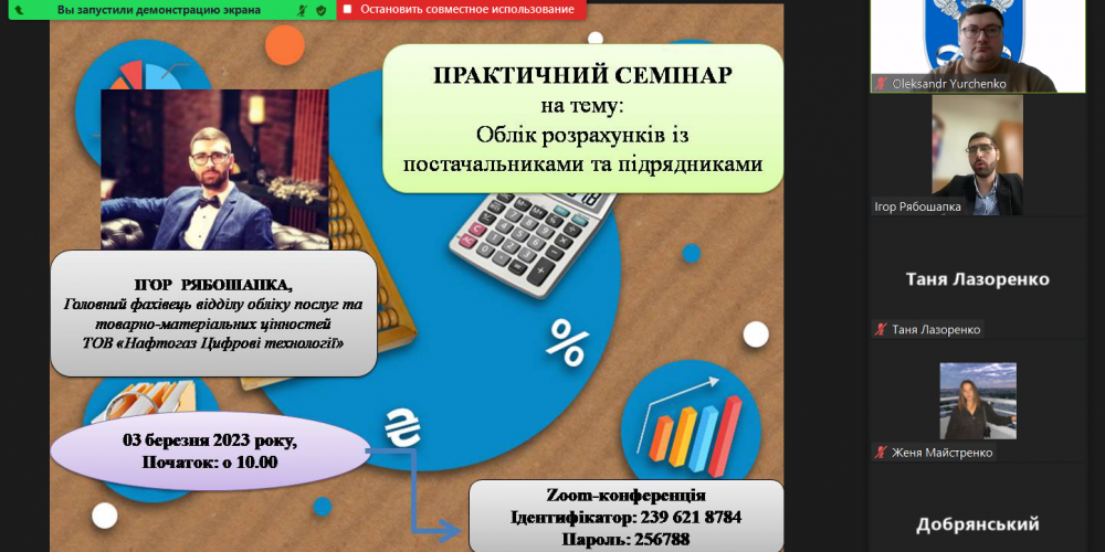 Практичні кейси ведення обліку розрахунків із постачальниками та підрядниками від стейкхолдера