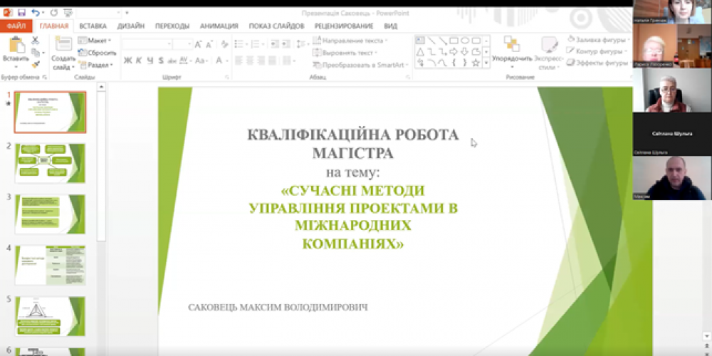 Вітаємо зі здобуттям ступеня вищої освіти «магістр»!