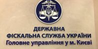 «Основні напрями взаємодії з представниками столичного бізнесу. Надання сервісних послуг та фіскальна складова»