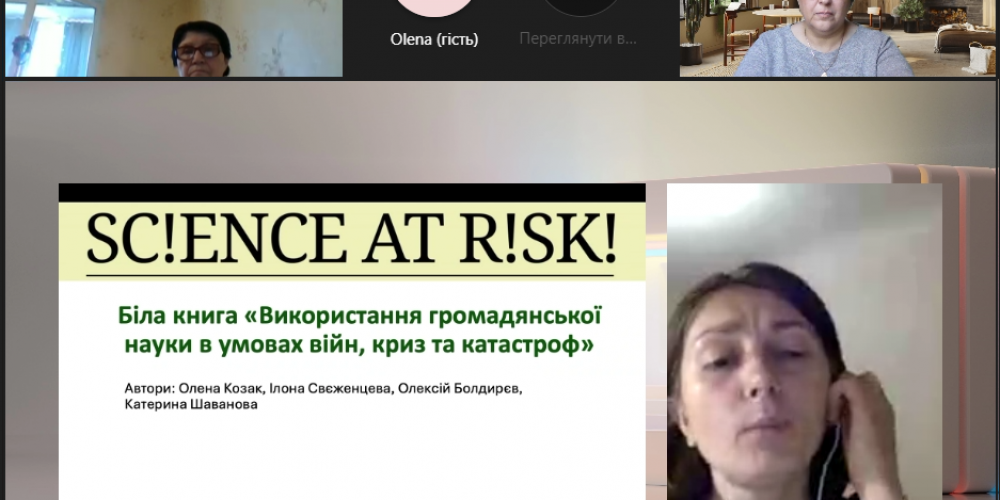 «Громадянська наука в природничих науках та під час війн, криз та катастроф»