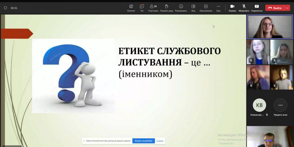 Онлайнові майстерки «Етикет службового листування»