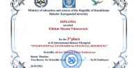 Перемога студента-обліковця у Міжнародній олімпіаді