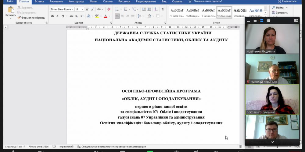 Розширене онлайн-засідання кафедри: 23 червня 2022 року