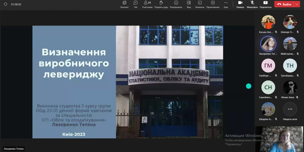 «Особливості організації управлінського обліку: закордонний досвід»