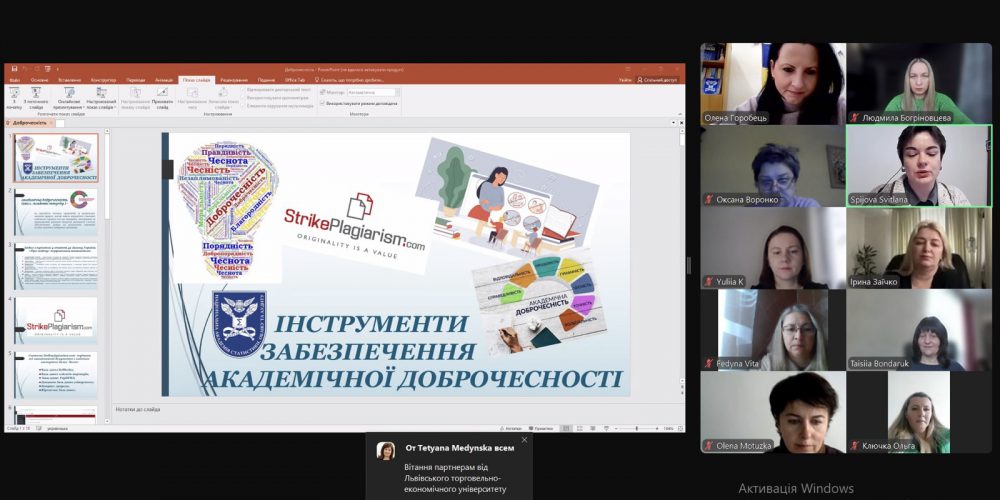 Workshop «Інструменти забезпечення академічної доброчесності»