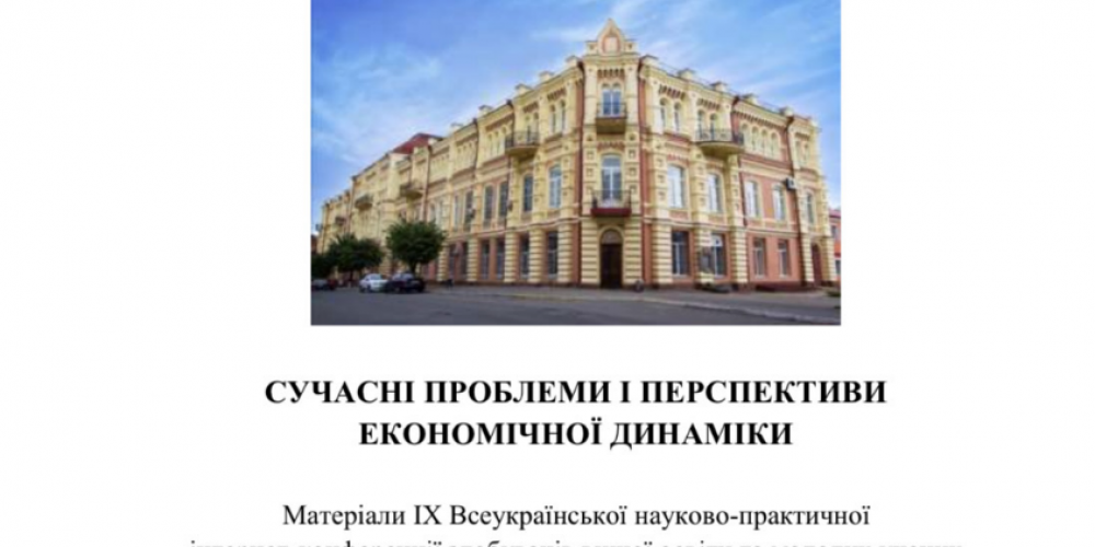 Сучасний тренд української освіти – активна студентська наукова діяльність