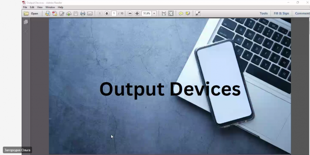 Відкрите заняття на тему «Output Devices»