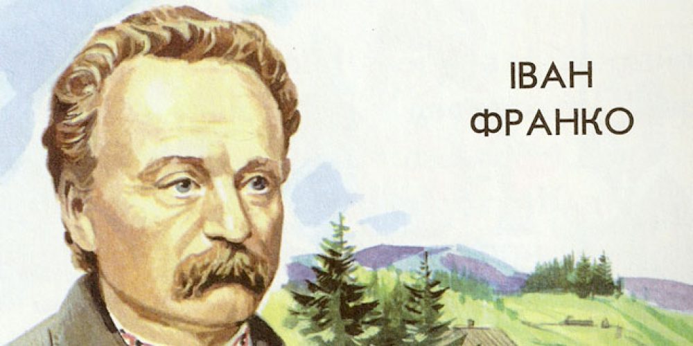 II наукова студентська конференція, що присвячена 160 річниці від дня народження Івана Франка