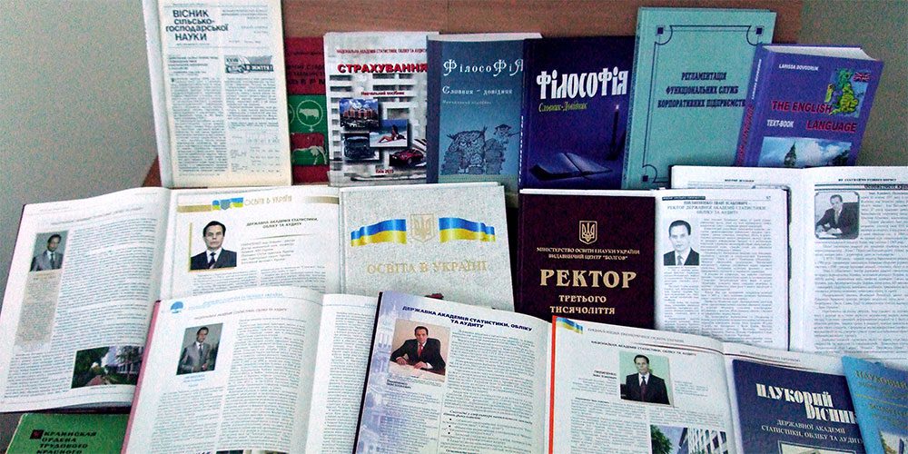 VIII Міжнародна науково-практична конференція «Стратегія розвитку України: фінансово-економічний та гуманітарний аспекти»