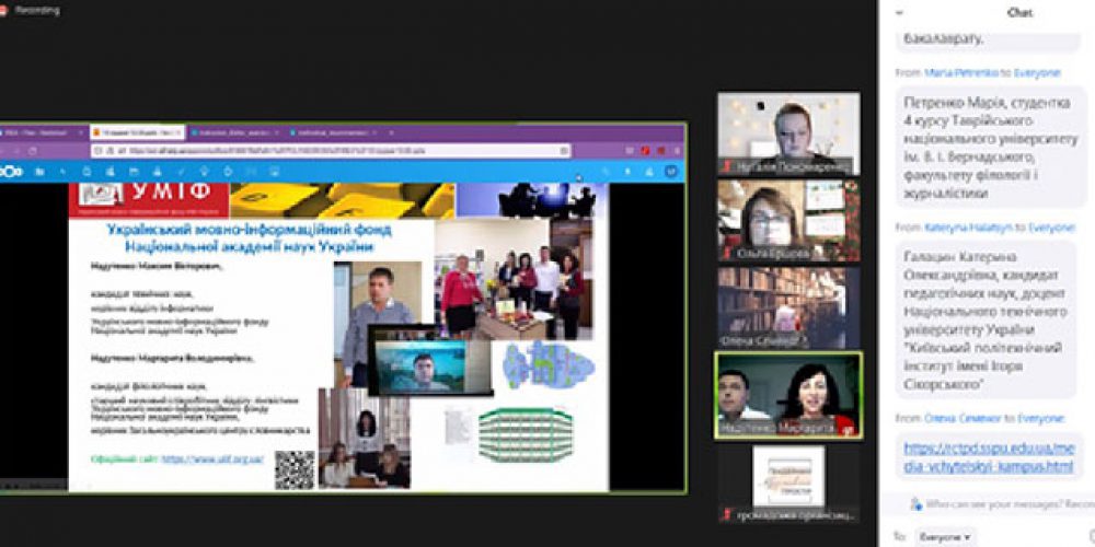 Вебінар-засідання творчої спільноти «Медіавчитель»