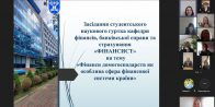 Питання фінансів домогосподарств як особливої сфери фінансової системи країни