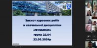 Захист курсових робіт з навчальної дисципліни «Фінанси»