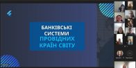 «Банківські системи провідних країн світу»