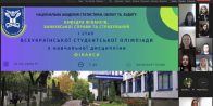 І етап Всеукраїнської студентської олімпіади з навчальної дисципліни «Фінанси»